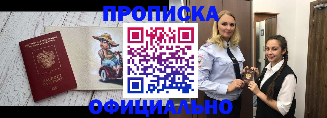 временная регистрация в Серпухове