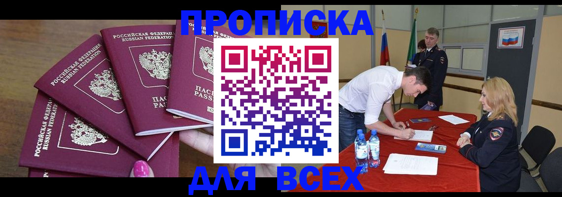 прописка иностранных граждан в Серпухове