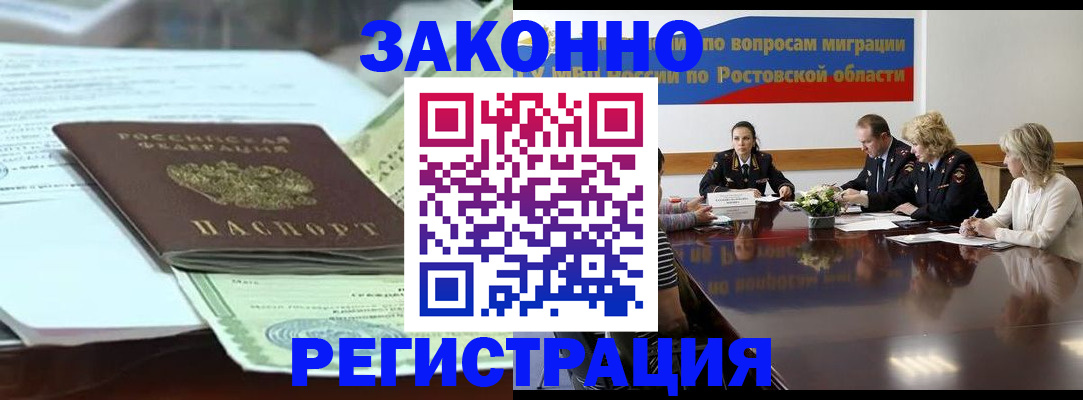 прописка в квартире в Серпухове