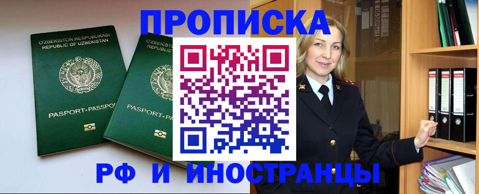 временная регистрация гарантия в Серпухове