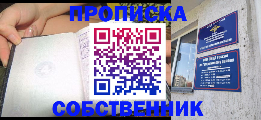 регистрация в Серпухове