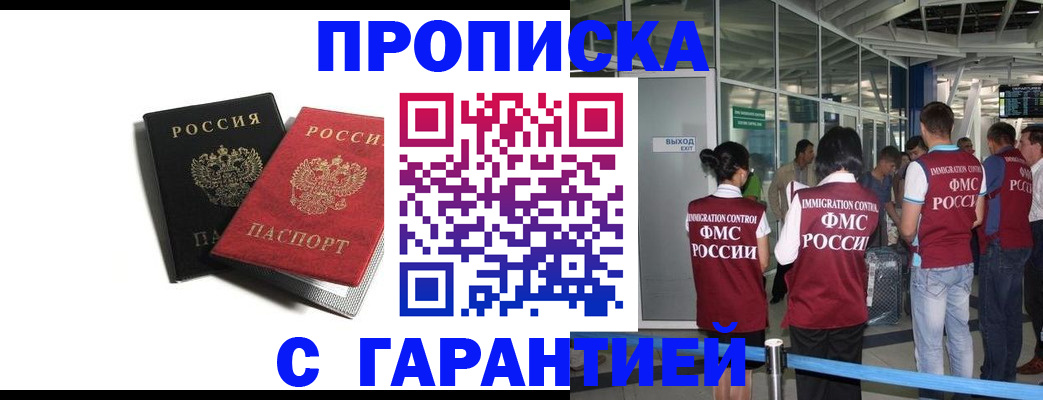 где прописаться в Серпухове