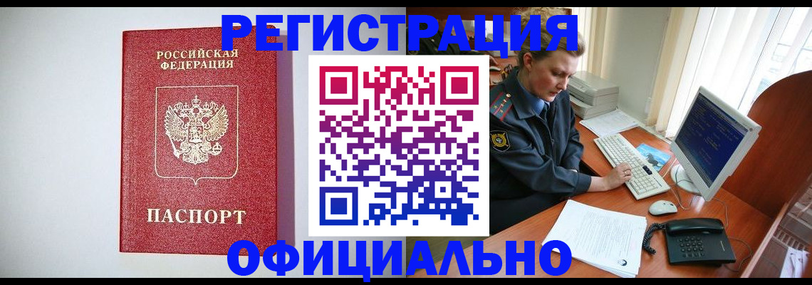 прописка поиск в Серпухове