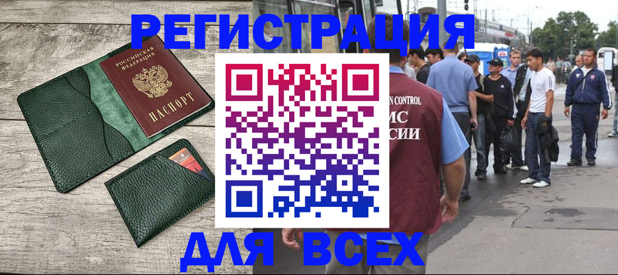 временная регистрация недорого в Серпухове